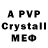 МДМА crystal Life Styles
