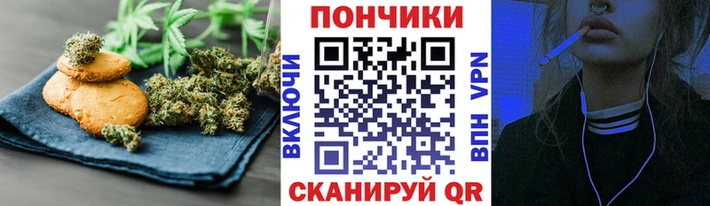 Canna-Cookies конопля закладка Чухлома