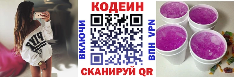 Codein Purple Drank  наркота  Чухлома 
