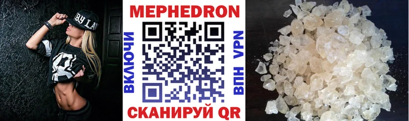 MEGA как войти  Чухлома  Мефедрон мяу мяу 