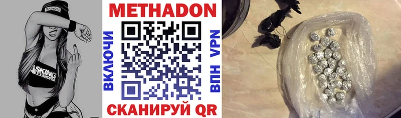 МЕТАДОН мёд  Чухлома 
